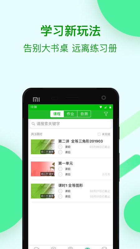 苏州线上教育中心