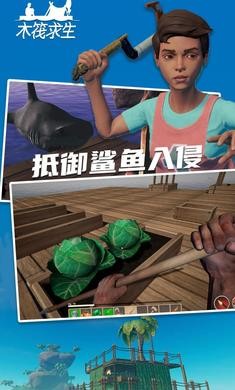 孤舟求生联机版中文版