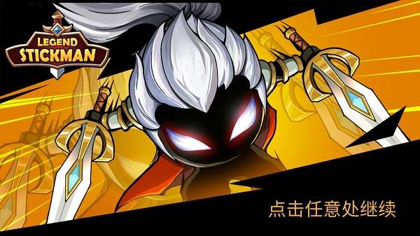 火柴人你瞅啥正版