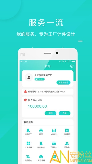 工资计件