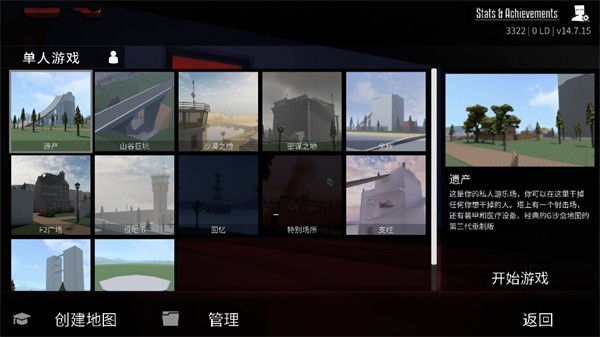 g沙盒仇恨国际版