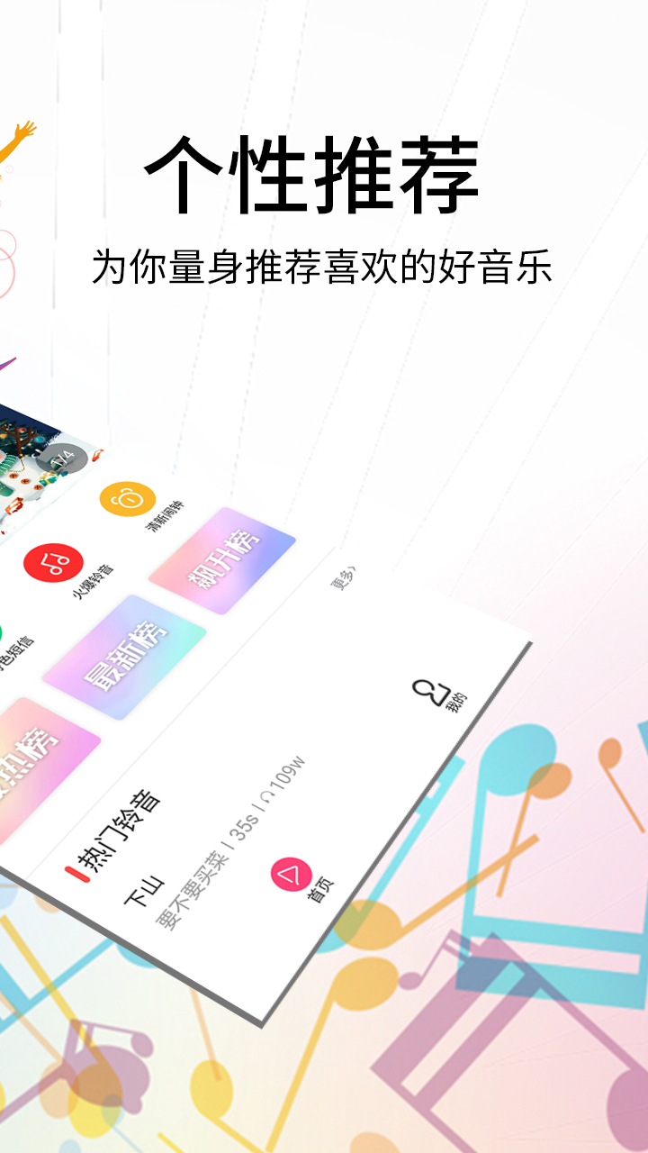 彩铃哆哆