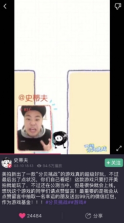 美拍分贝挑战不死版