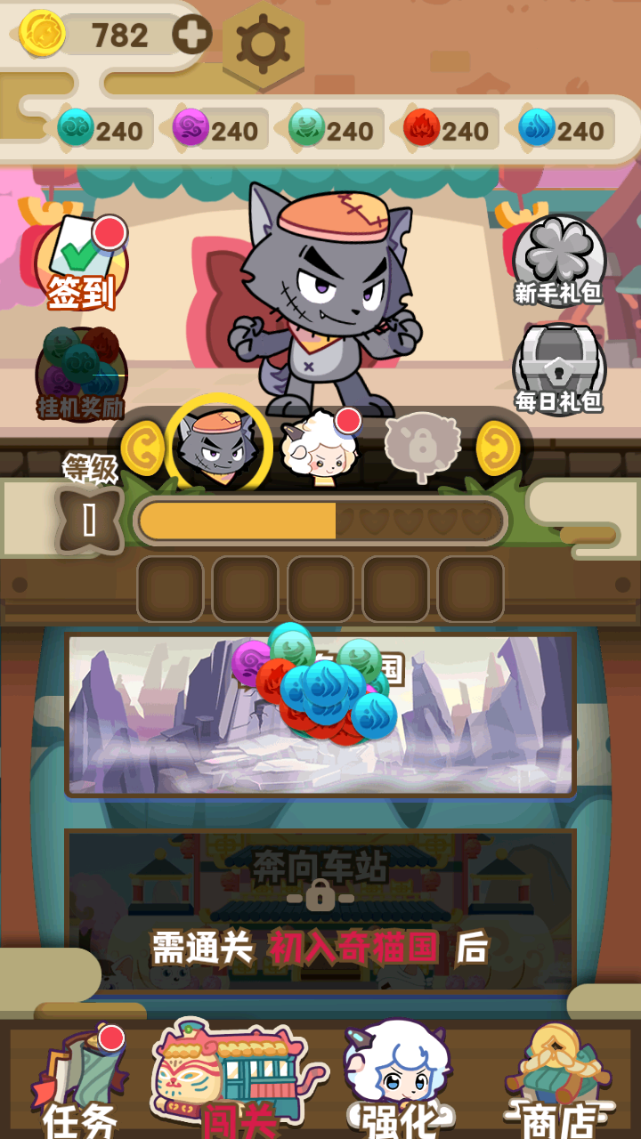 喜羊羊与灰太狼奇幻之旅官网版