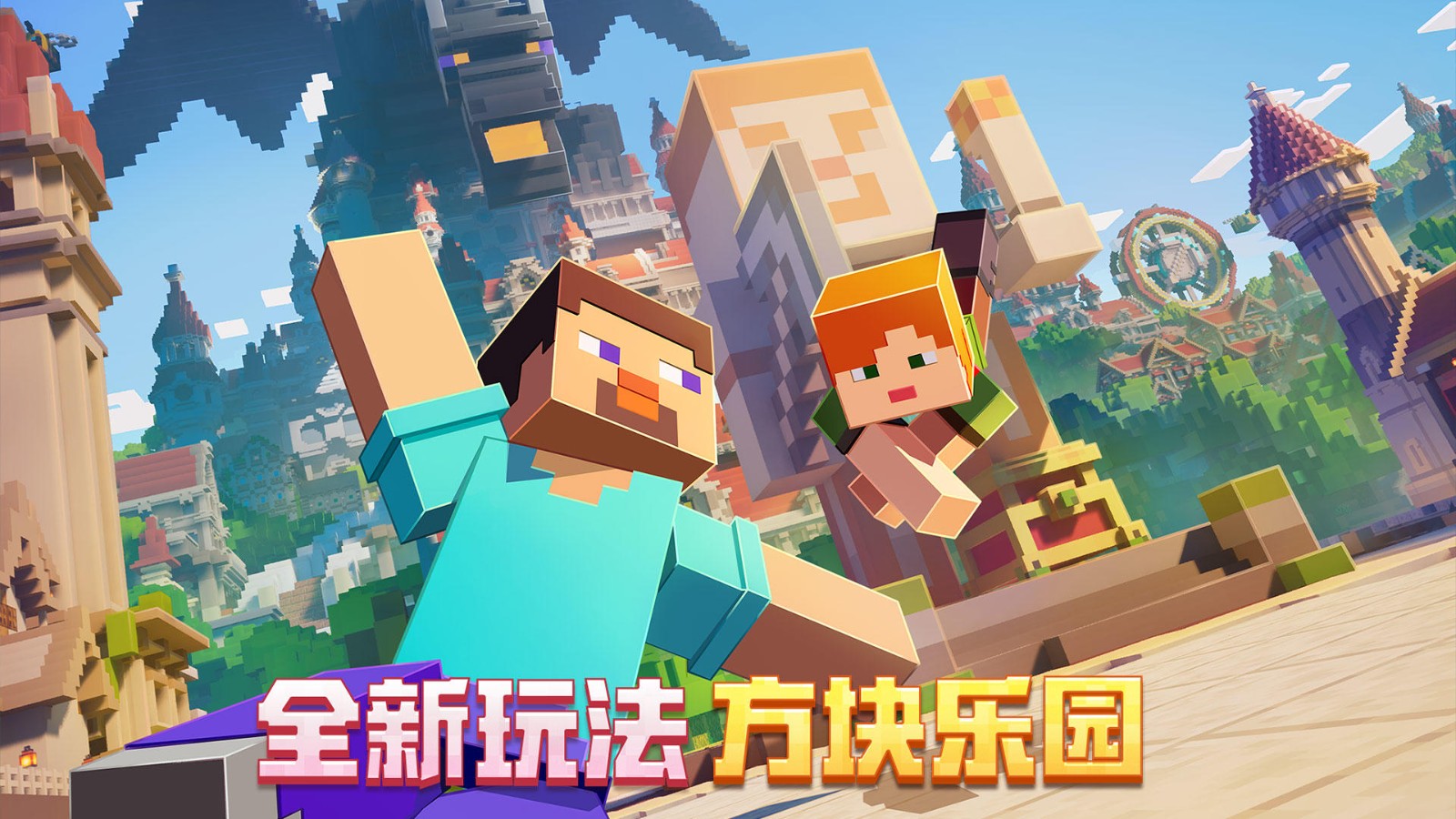 我的世界冒险与足迹