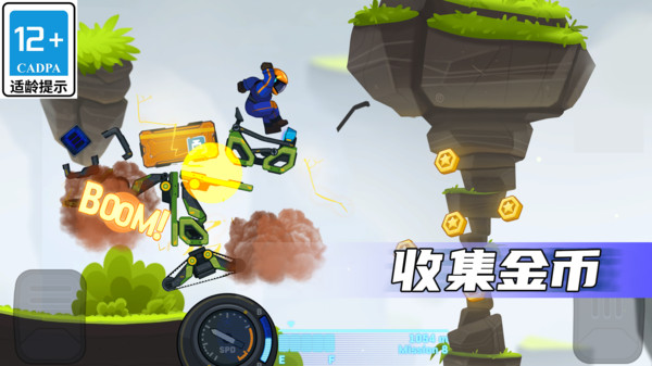 疯狂快车手全部配件解锁版