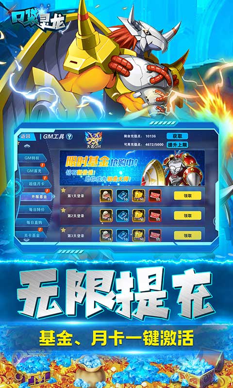口袋灵龙