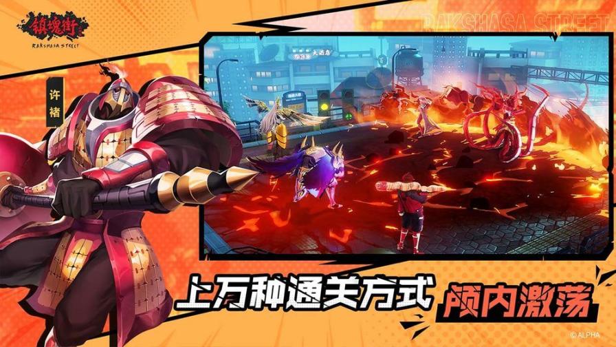 镇魂街武神觉醒安卓官方版