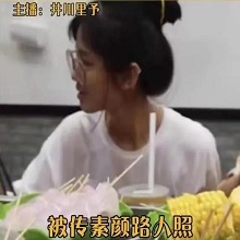 井川里予卸妆照
