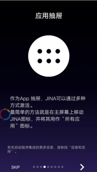 jina侧边栏