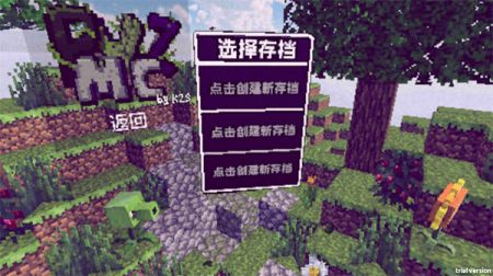 PVZMC重置版最新版