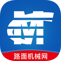 路面机械网