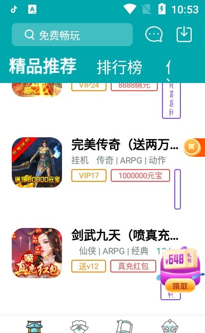 头号游乐场