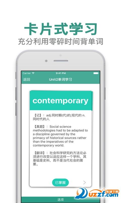 恋练有词