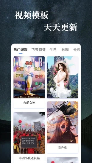 特效视频软件