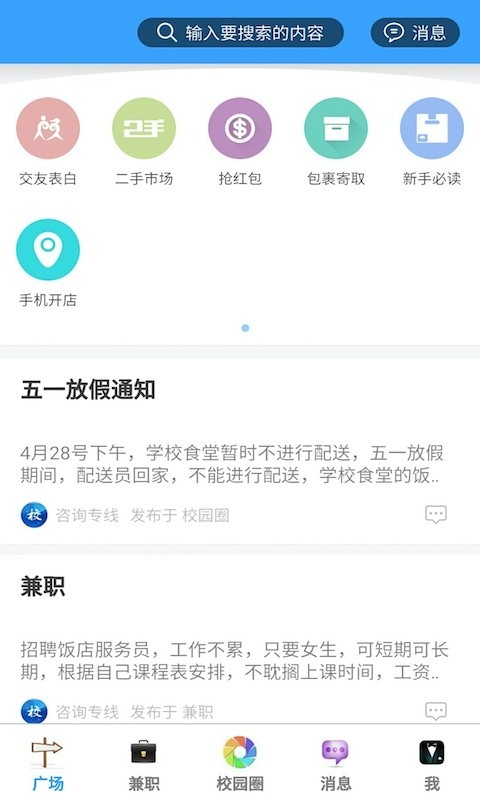 汴校通