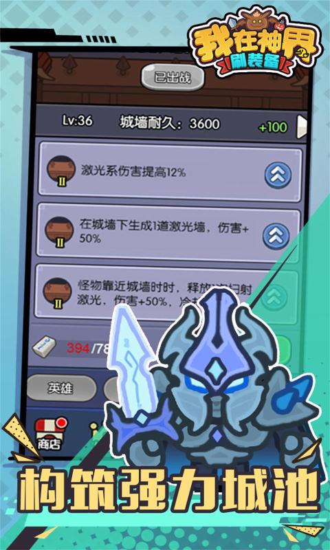 我在神界刷装备