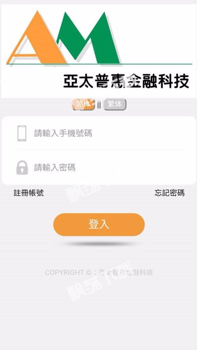 橙益金app