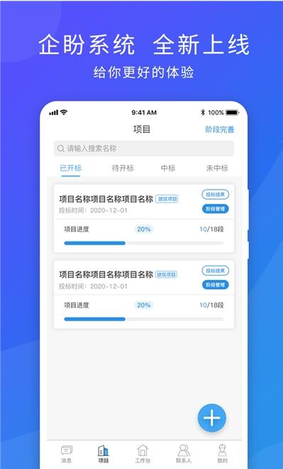 企盼