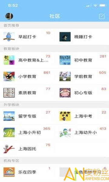 千帆育儿网