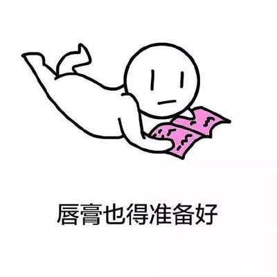 秋天到了该换季了表情包