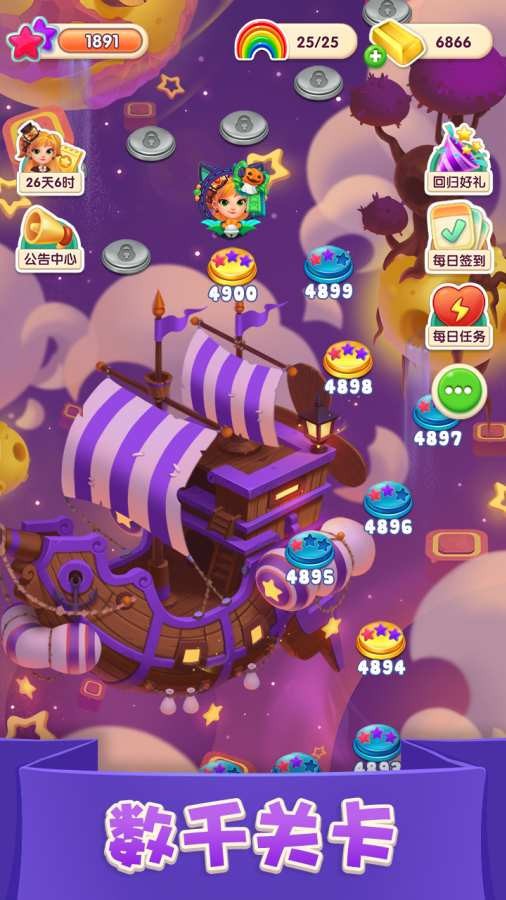 冰甜消消乐红包版