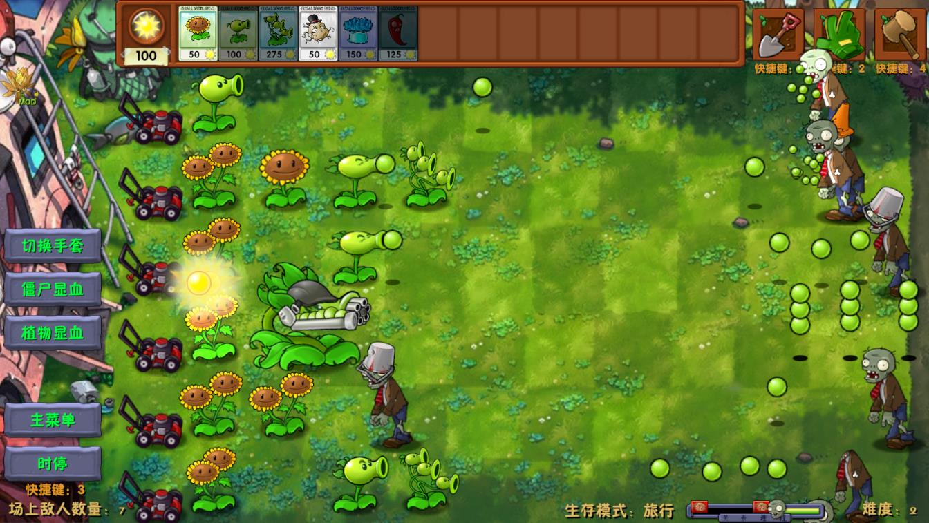 植物大战僵尸融合版二创版