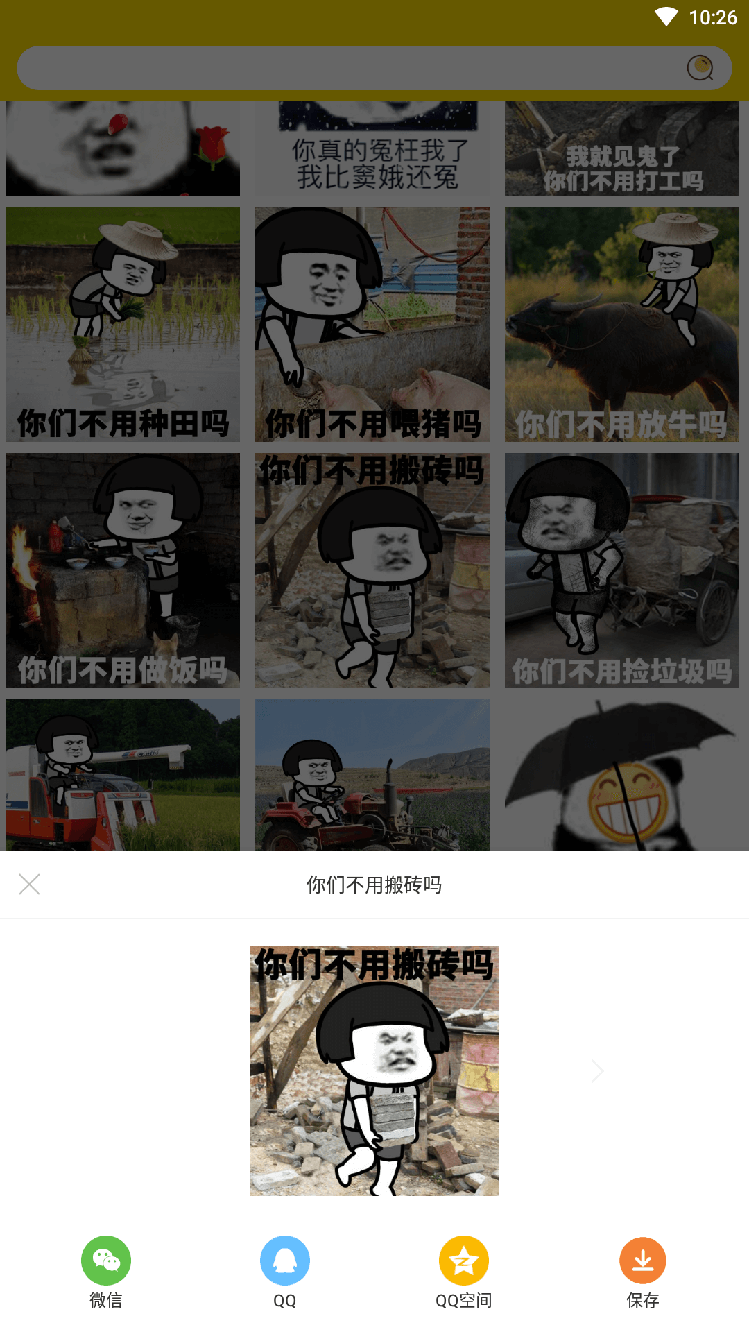 趣玩头像
