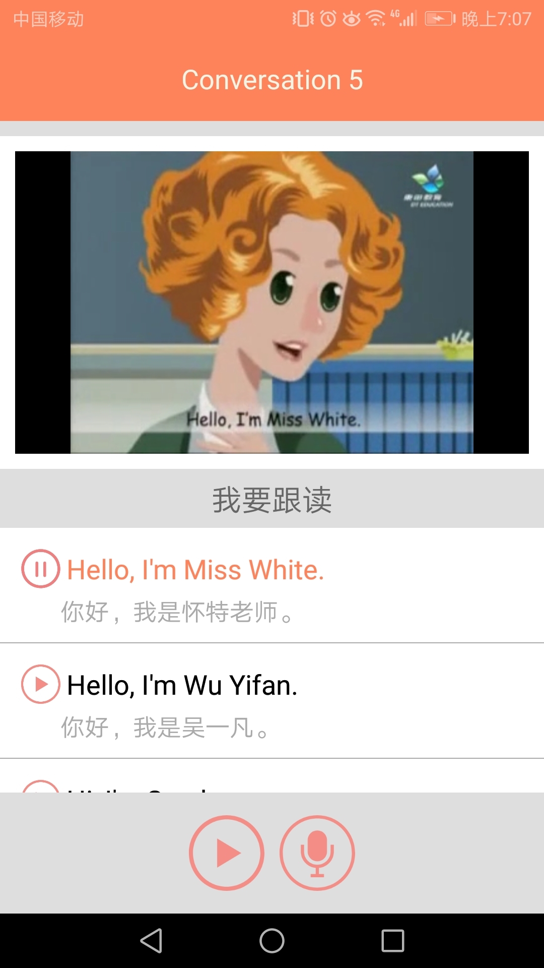 小学英语同步课堂