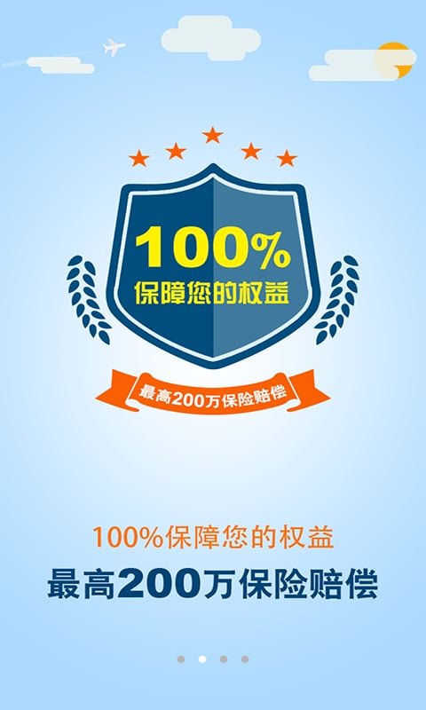 安师傅代驾客户端