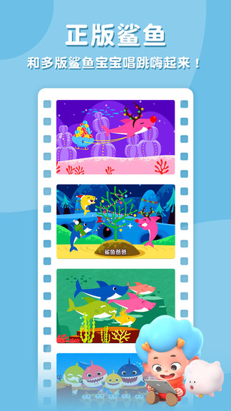 碰碰狐鲨鱼一家子