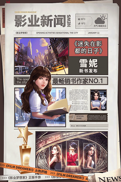 影业梦想家