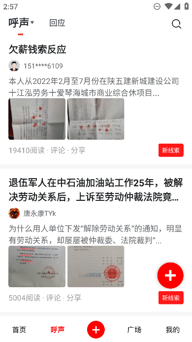 华商头条手机版