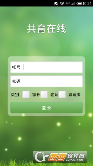 共育在线