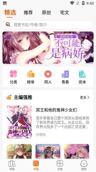 轻小说大全最新版