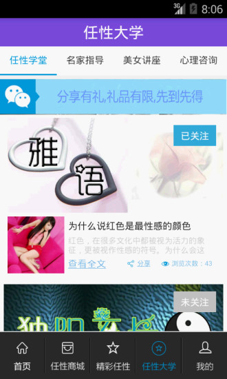 任性城堡