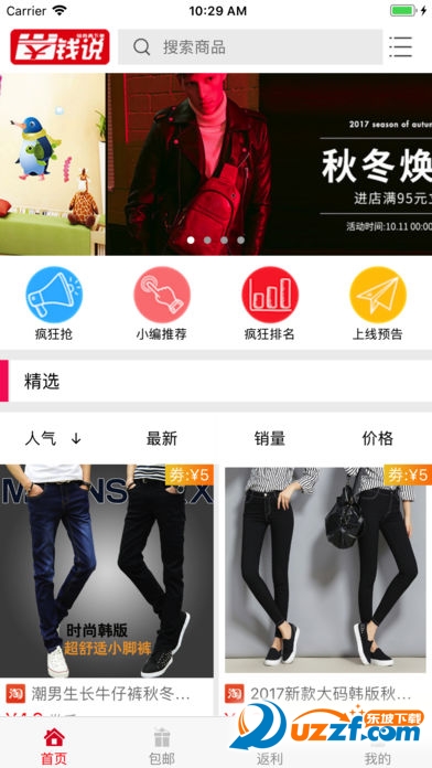 钱说