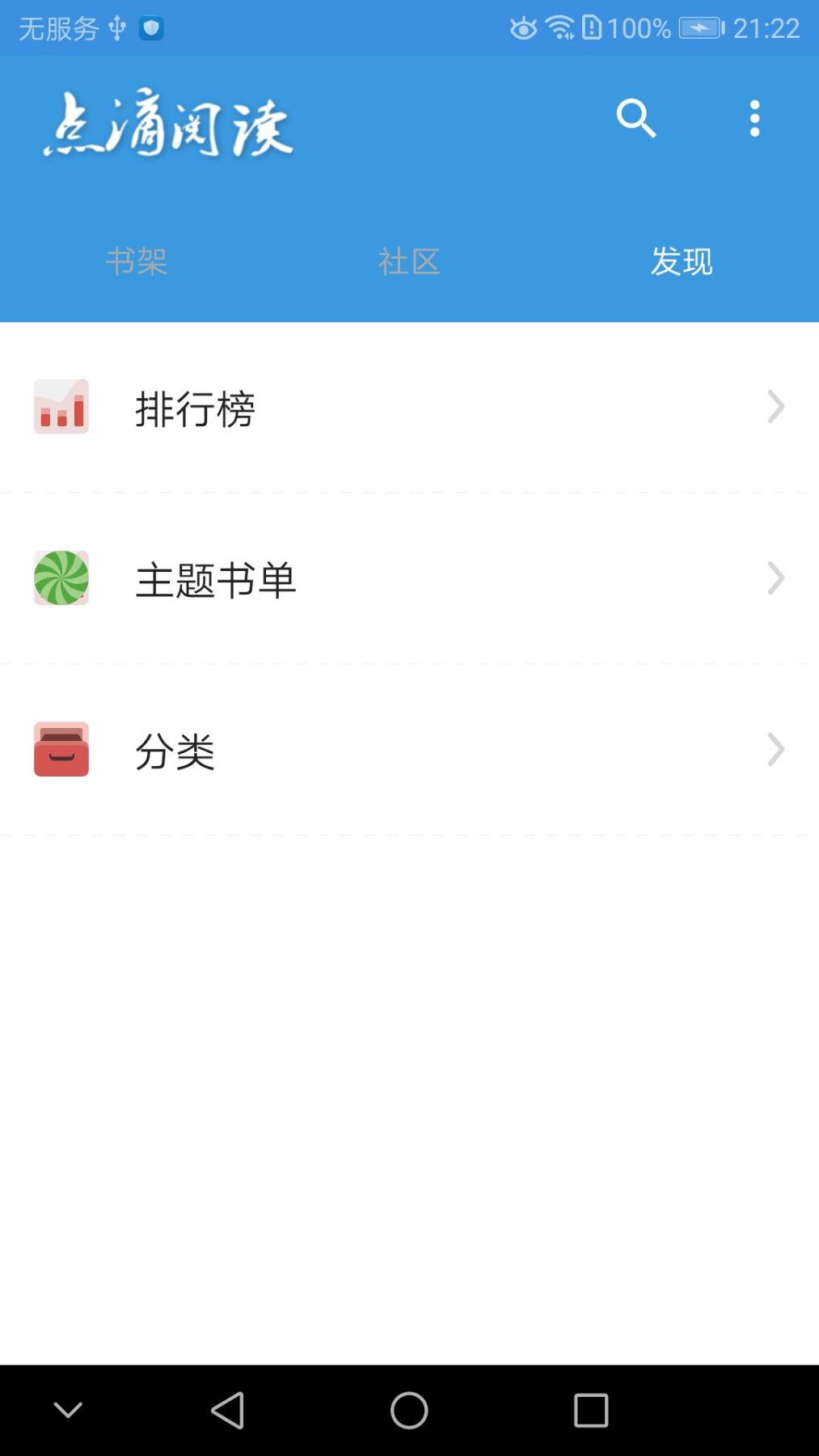 点滴阅读