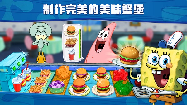 spongebob餐厅游戏安卓版