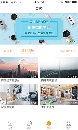 乐橙
