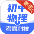 初中物理知识大全