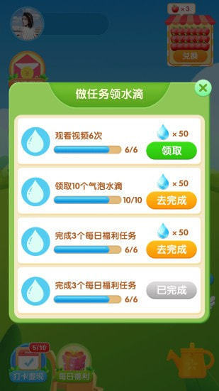 梦想果园最新版