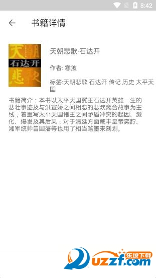 九九藏书网手机版