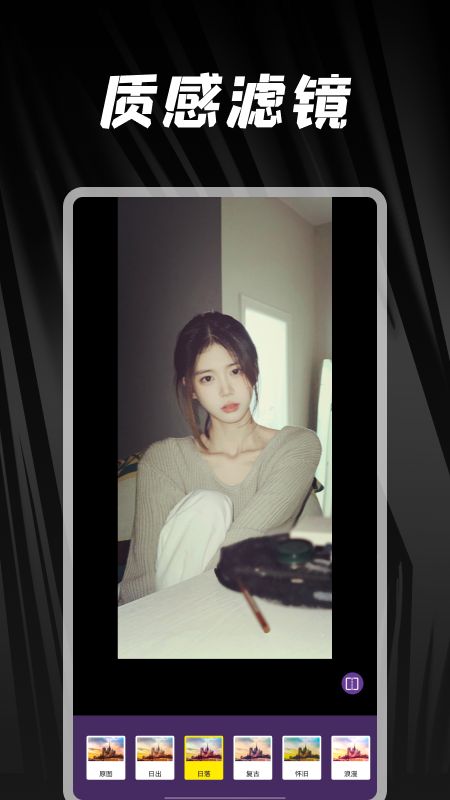 照片美化工具家app手机版