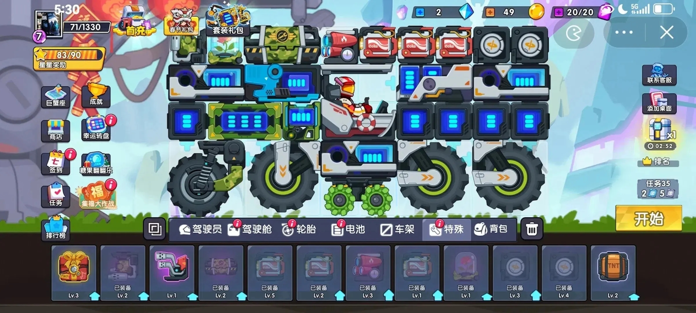 登山赛车3内置mod菜单版