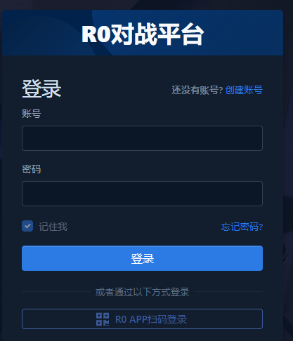 R0对战平台最新版本app下载安装