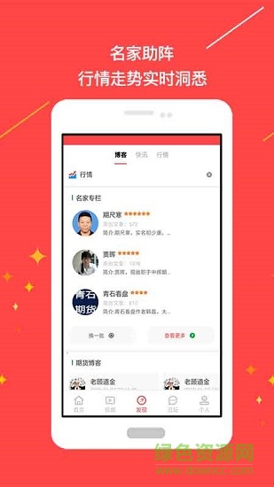 期货在线交易