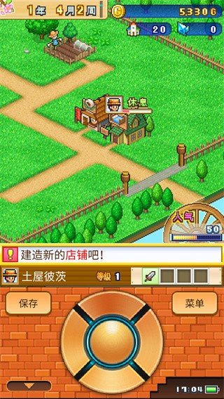 冒险村物语2官方版正版