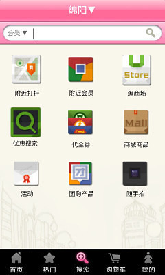 绵阳生活导航