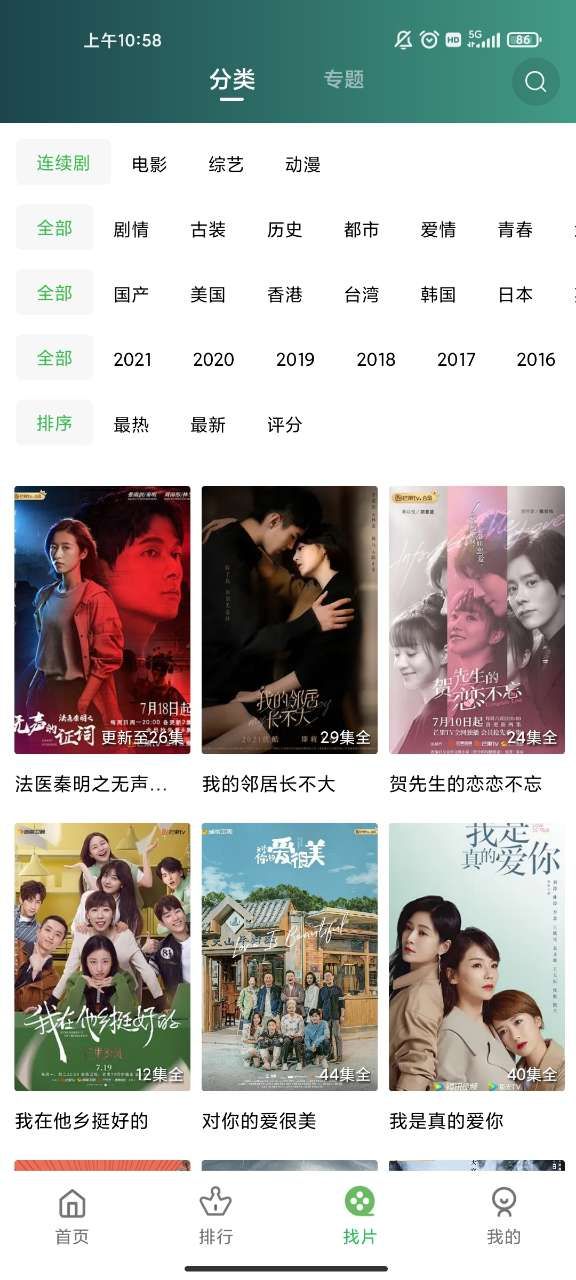 蓝光影视app最新版